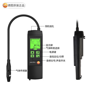 เครื่องตรวจจับการรั่วไหลของสารทำความเย็น Testo รุ่น 316-4 ความไวสูง สำหรับตรวจจับก๊าซ CFC HCFC HFC - Product Image 2