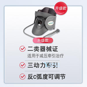 Dispositif de traction cervicale Haobang HB-A07, support de cou gonflable manuel, dispositif médical de classe II pour usage domestique - Product Image 1