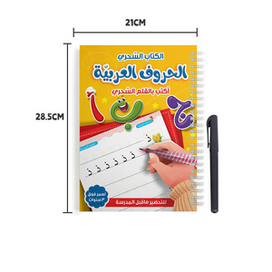 Nuevo poste <span class=keywords><strong>de</strong></span> letras Groove, pluma <span class=keywords><strong>de</strong></span> iluminación para niños, libro <span class=keywords><strong>de</strong></span> escritura <span class=keywords><strong>de</strong></span> entrenamiento, libro <span class=keywords><strong>de</strong></span> calco Digital, letras A4 (árabe) - Product Image 5
