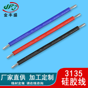 Silicone Rubber <b>Wire</b> 1.6 Mm Stranded 12AWG 600V Round For Electronic Devices - Product Image 3