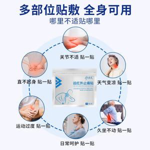Patchs chauffants Miaoqiling à infrarouge lointain pour soulager la douleur – 4 patchs par sachet pour le cou, les épaules, la taille et les jambes - Product Image 3