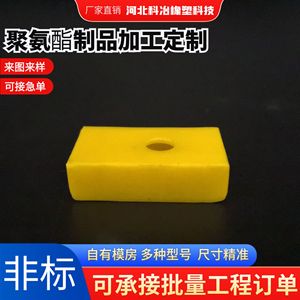 This-188 Polyurethane Pads <b>Rectangular</b> Customizable High Impact Resistance For Shock Absorption - Product Image 5