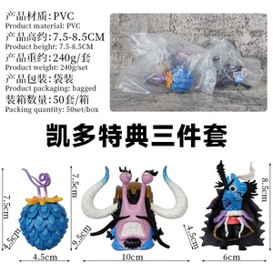 <span class=keywords><strong>Figura</strong></span> de Juguete de <span class=keywords><strong>Kaido</strong></span>, Fruta del Diablo, Modelo de la Serie <span class=keywords><strong>One</strong></span> <span class=keywords><strong>Piece</strong></span>, Decoración de Plástico - Product Image 3