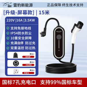 ปืนชาร์จยานพาหนะไฟฟ้าในครัวเรือนเครื่องชาร์จ EV แบบพกพา7Kw 32A - Product Image 4