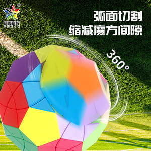 Yuxin Soccer <b>Magic</b> <b>Cube</b> 30 Sides 5x5 Brain Boosting Educational Toy For Youth And Kids Unisex - Product Image 3