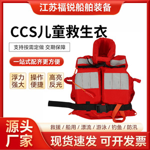 Child Life Jacket Type III Buoyancy Cotton Float Water Skiing Inland River Use - Product Image 5