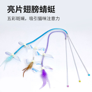 <b>Cat</b> Feather <b>Toy</b> 40cm Rod With Elastic Mesh Tube For <b>Interactive</b> Play - Product Image 4