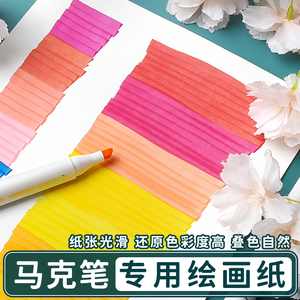 M & G Papier à dessin <span class=keywords><strong>d</strong></span>'<span class=keywords><strong>artiste</strong></span> professionnel A3Hand-Drawn carnets <span class=keywords><strong>de</strong></span> <span class=keywords><strong>croquis</strong></span> <span class=keywords><strong>d</strong></span>'animation Papier marqueur aquarelle à l'huile vierge - Product Image 3