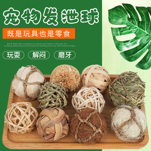 Juguete Acuático para Mascotas, Bola de Hierba Acuática, Juguete Masticable Resistente para Roer para Cobayas y Conejos - Product Image 2