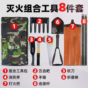 Ensemble d'outils de lutte contre les incendies, équipement portable en fibre de verre pour l'extinction des incendies forestiers, équipement de sauvetage en plein air - Product Image 3