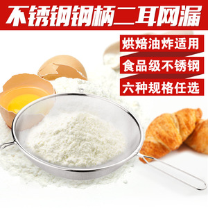 Passoire en acier inoxydable 304 avec deux poignées, passoire de cuisine durable pour faire passer les aliments - Product Image 3