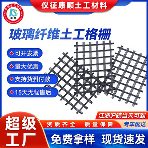 Fiberglass Geogrid Reinforcement Mesh Black Two Way Grid For Road Renovation And Crack Prevention EGA Self Adhesive Type - Product Image 5