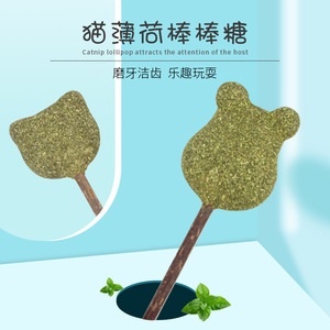 Catnip Lollipop Teething Stick For Cats Teeth Cleaning Cartoon Style Pet Snack Interactive <b>Toy</b> - Product Image 1