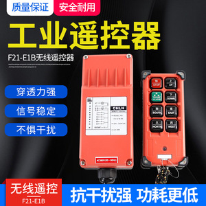 F21-E1B <b>Wireless</b> Remote Control For Crane 4 Buttons Rechargeable Plastic Anti Shock Rolling Code <b>Receiver</b> Transmitter - Product Image 3