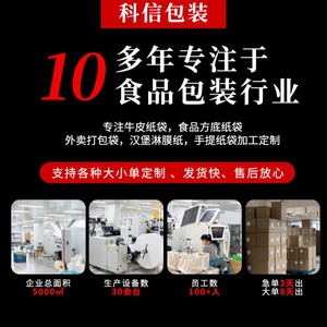 Custom Sandwich <b>Wrapping</b> <b>Paper</b> Food Grade Greaseproof Coated <b>Paper</b> Single Side Recyclable Flexographic Printing Wenzhou Origin - Product Image 4