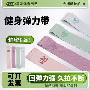 Banda de Resistencia para Ejercicios de Yoga y Glúteos Bravely Advance, Resistencia Media, para Sentadillas y Moldeamiento - Product Image 5