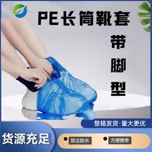 Protège-chaussures jetables en plastique Shenghe, taille unique, bleus, imperméables et antidérapants pour la protection en extérieur, les voyages et l'agriculture - Product Image 5