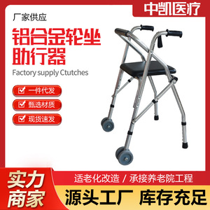 Walking aids for the elderly, aluminum alloy walking aids for the <b>disabled</b>, rehabilitation assistive devices, foldable - Product Image 5
