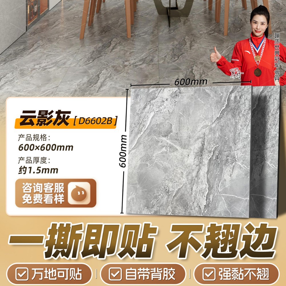 [matte thickening] cloud shadow gray 600*600mm [thick 1.5mm]]