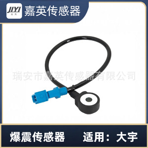 เซ็นเซอร์ตรวจจับแรงกระแทก JYI รุ่น OE 96253615 สำหรับรถยนต์ Daewoo Dayu - Product Image 2