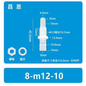 Conector Roscado de Plástico Flexible en Forma de Pagoda para Conductos y Accesorios 8-M12-10, Conexión Recta a Través del Panel con Tuerca y Arandela - Product Image 2