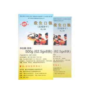 SOLAS ha approvato le razioni di cibo per scialuppe di salvataggio e zattera di salvataggio per il soccorso di emergenza - Product Image 2