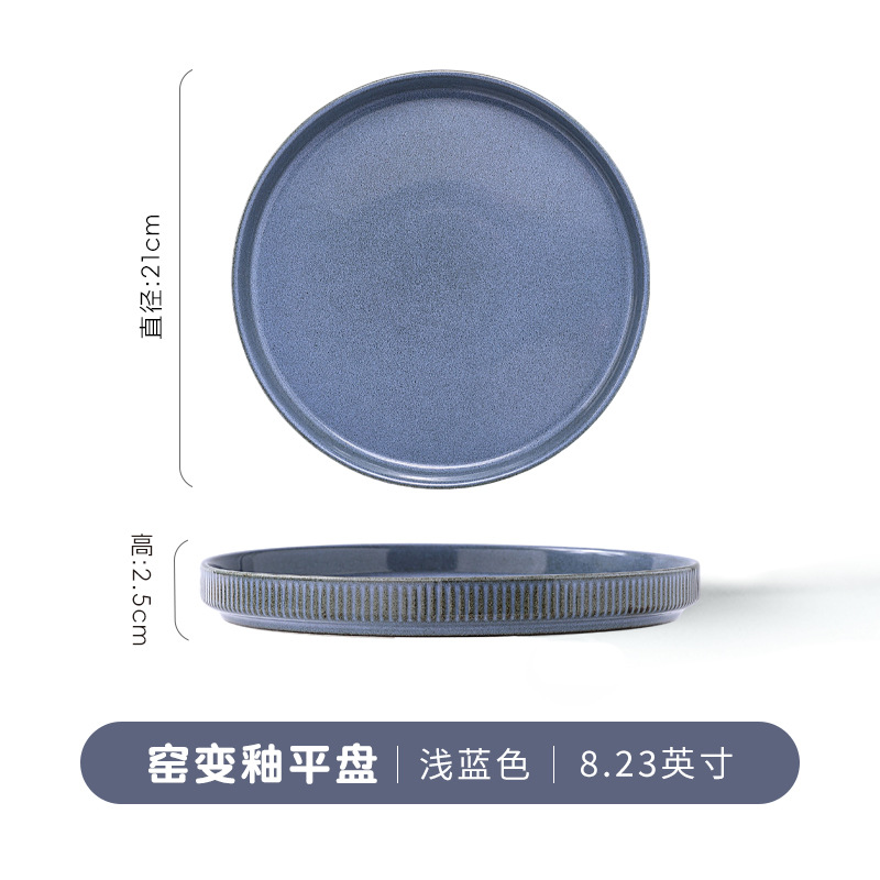 Petite assiette plate (bleu clair)