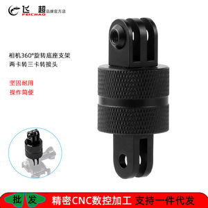 ขาตั้งกล้องแอคชั่น Feichao ขนาด 59 มม. ทำจากอลูมิเนียมอัลลอย หมุนได้ 360 องศา สำหรับ GoPro 13 DJI 4 พร้อมอะแดปเตอร์ขาตั้งกล้อง - Product Image 5