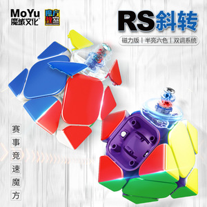 Cubo Magnético Giratorio Magic Domain Rs, Juguete Educativo para Niños, Estimula el Cerebro, Práctica de Velocidad y Precisión - Product Image 3