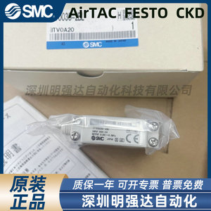 Vanne électroproporcionnelle SMC ITV0030 2Bl 0Bs 3Ml 3Ms, port 1/2 po, pression 0-10 bars, actionnée par solénoïde - Product Image 2