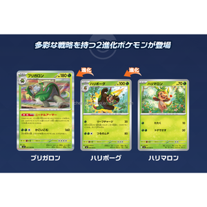 [Précommande 100% Officielle] Boîte de boosters Pokémon <span class=keywords><strong>MEGA</strong></span> M4 Ninja Sprinter japonaise scellée - Boîte individuelle/Boîte complète - Parfait pour la revente - Product Image 6