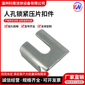 Stainless Steel <b>U</b> Groove <b>Clamping</b> Plate 10 In For Reactor Positioning Ear Fastener Locking Bracket - Product Image 5