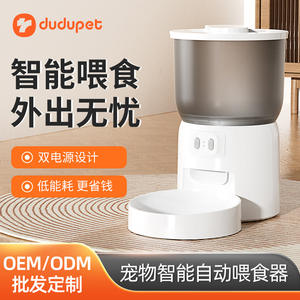 Dudupet Smart Pet Feeder 3L Automatic <b>Timed</b> Feeder For Dogs And Cats With App Control Detachable Design Us <b>Plug</b> - Product Image 4