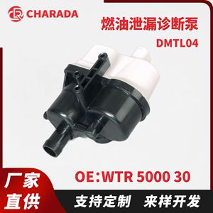 Bomba de Detección de Fugas de Combustible Charada WTR500030 C2S44358 para Diagnóstico del Sistema de Emisiones Evaporativas de Land Rover - Product Image 5