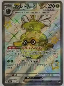 <span class=keywords><strong>Pokémon</strong></span> TCG - High Class - Shiny Treasure EX (Sv4a) - Booster Box - Box <span class=keywords><strong>di</strong></span> Booster Giapponesi con Carte Rare all'Interno, Ottimo per Collezionisti - Product Image 1