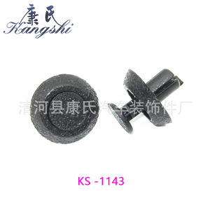 Kangshi Car Radiator Grille Clip KS-1143 Plastic Fastener for Toyota Prado Corolla RAV4 <b>Vios</b> - Product Image 4
