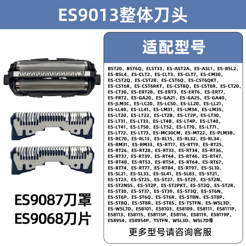 Es9013 cuchilla interior + cuchilla exterior