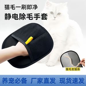 Gants anti-poils pour animaux de compagnie Han Ke Miao, épaisseur moyenne, antistatiques, pour l'entretien des poils de chat, usage domestique - Product Image 5