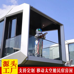 Lu Ban Zhu Maison Panoramique Éclairée Intégrée en Acier Inoxydable et Structure en Aluminium pour Architecture Paysagère - Product Image 5