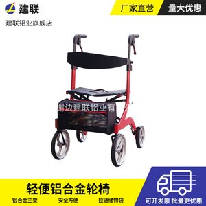 Déambulateur en alliage d'aluminium avec siège pour personnes âgées, léger et pliable, rouge - Product Image 2