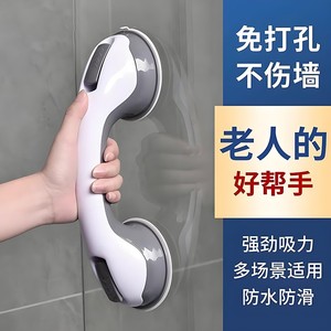 Barra de apoyo para baño Friendship, de plástico, antideslizante, con ventosas, sin necesidad de taladrar, para la seguridad en el inodoro y la ducha. - Product Image 4