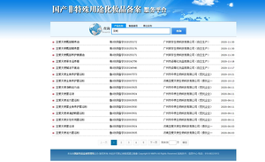 Coffret cadeau de soins personnels pour jeunes, origine Zhejiang, inhibe la croissance bactérienne, resserre les hanches, préparation vaginale pour la grossesse - Product Image 6