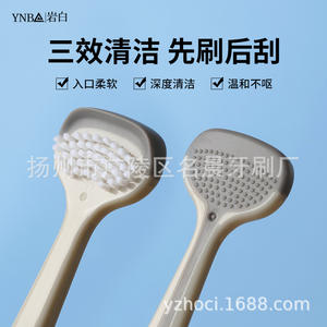 Nettoyeur de langue trois-en-un avec logo laser, grattoir transfrontalier, brosse, plaque - Outil de nettoyage de langue en gros - Product Image 5