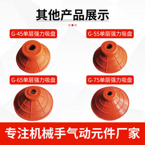 Ventosas Robóticas de Alta Resistencia de Una Sola Capa Serie G, Piezas Neumáticas de Plástico al por Mayor con Fuerte Succión - Product Image 4