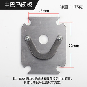 Ensemble de plaque de soupape Bama en métal 42 47 48 pour pièces de compresseur à piston - Product Image 5