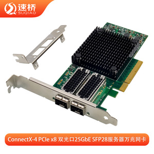 Speed Bridge SQ7312 PCIe X8 Dual 25GbE SFP28 Server Network Adapter - Product Image 5