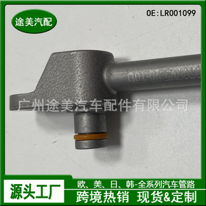 ท่อพาวเวอร์สตีลริง Land Rover Freelander รุ่นที่สอง LR001099 ปี 2006-2014 อะไหล่ทดแทน - Product Image 5