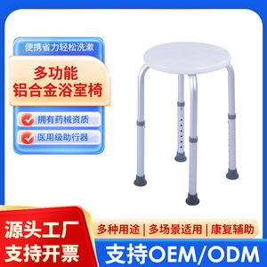 Shu Ning Home Shower Chair Aluminum Alloy <b>Height</b> <b>Adjustable</b> Non Slip Elderly Bath <b>Stool</b> - Product Image 5