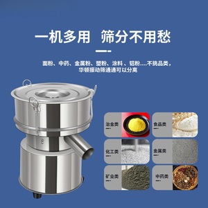 Stainless Steel <b>Vibrating</b> <b>Screen</b> 220V Electric Powder Sieve Machine For Flour Wood Chinese Medicine Fine Screening - Product Image 3