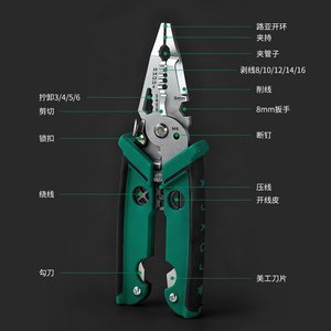 Langrui Multi Functional <b>Wire</b> Stripper Pliers Stainless Steel 8mm Wrench Industrial Grade Cutting <b>Crimping</b> <b>Tool</b> - Product Image 1